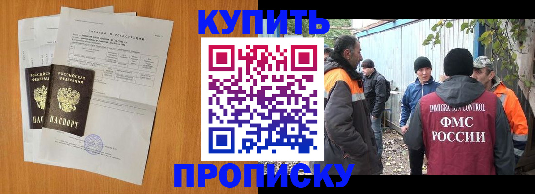 где прописаться в Бологом