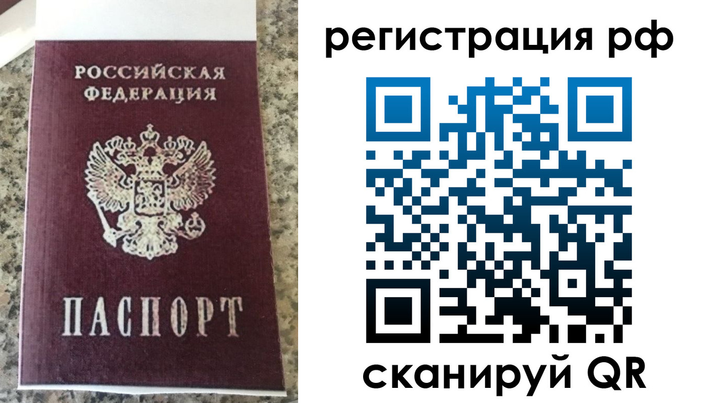 временная регистрация в Бологом