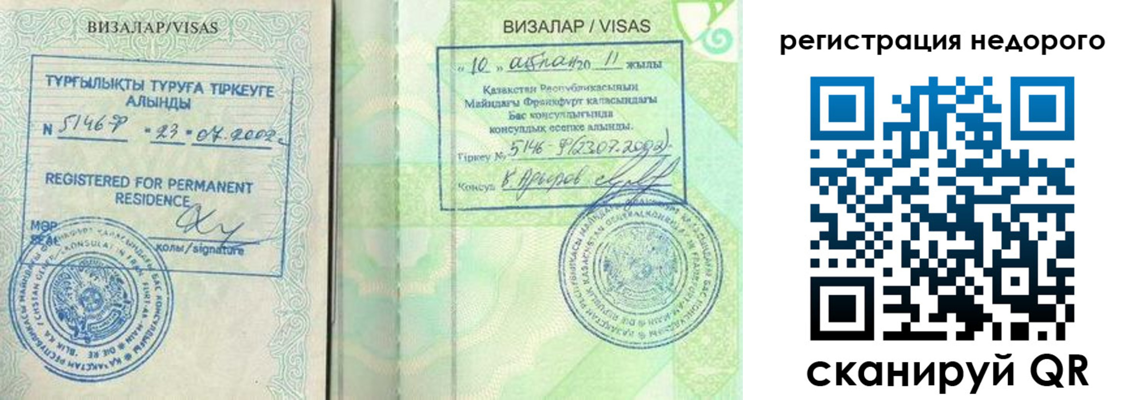 временная регистрация недорого в Бологом