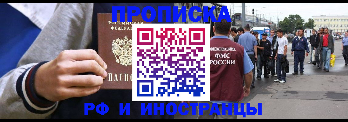 прописка для военкомата в Бологом