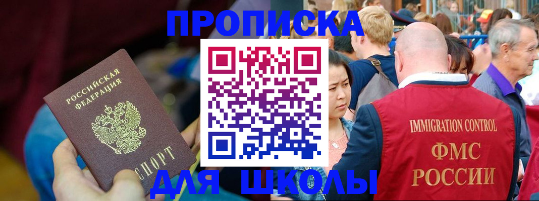 временная регистрация 2025 в Бологом