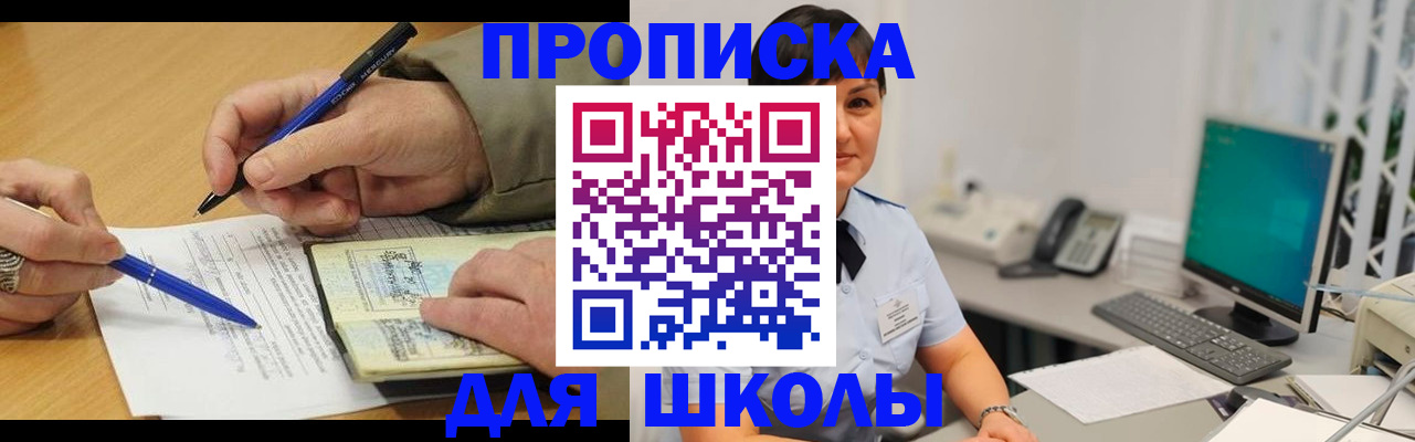 временная регистрация в Бологом