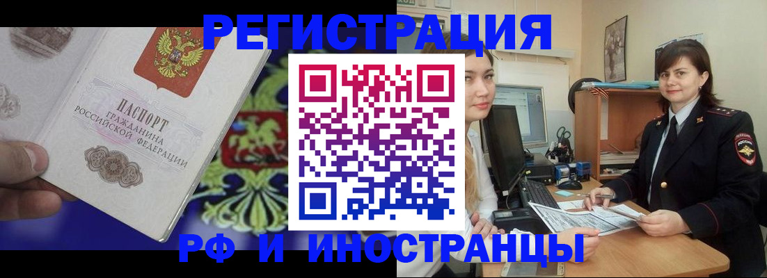 прописка для кредита в Бологом