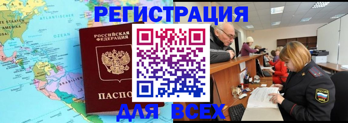 прописка в квартире в Бологом