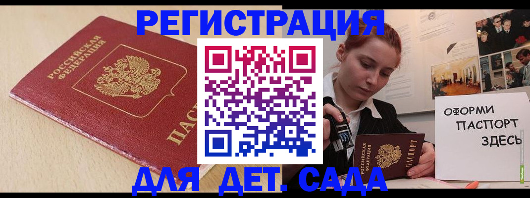 прописка в Бологом